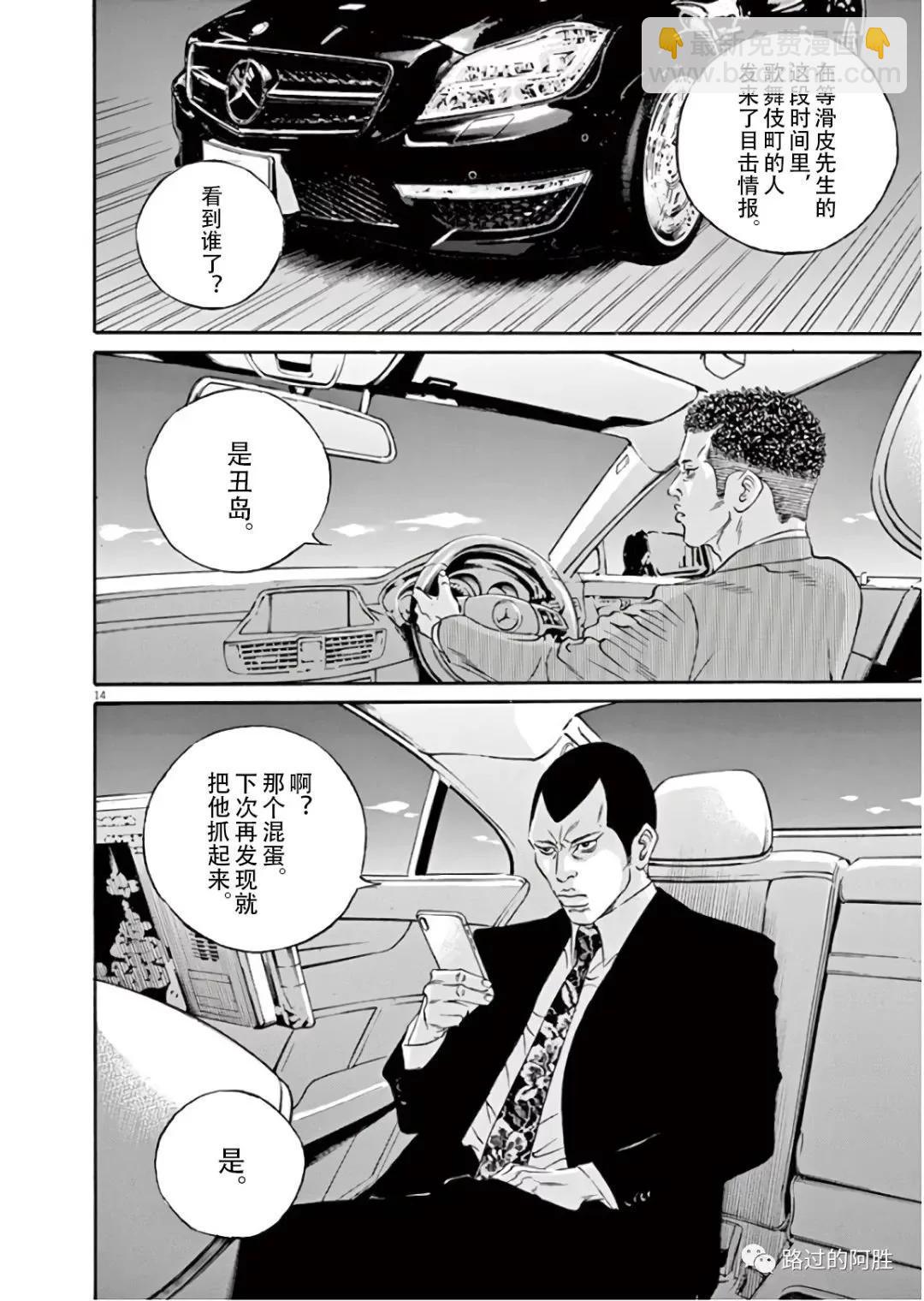 《暗金丑岛君》第45卷 第19页