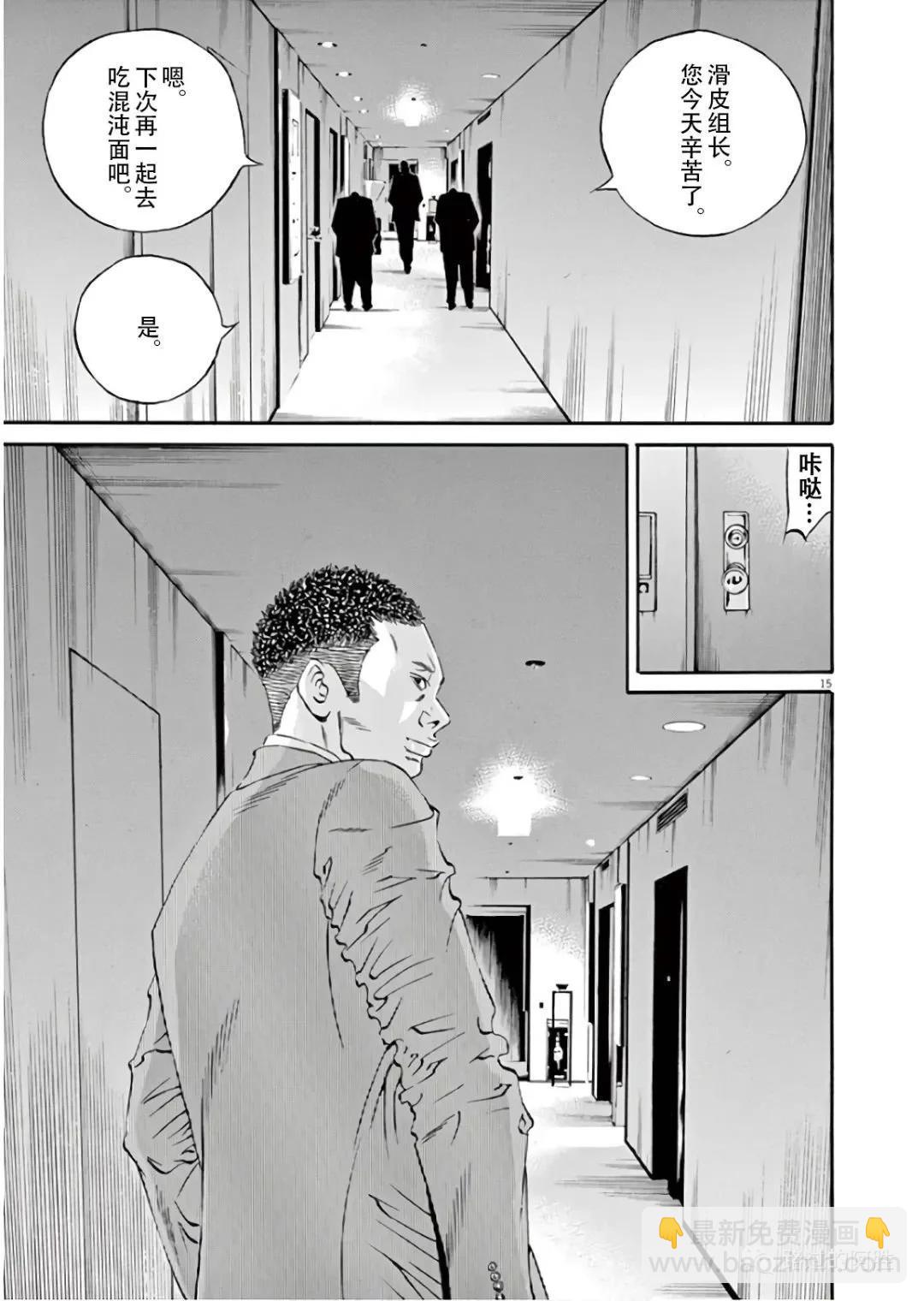 《暗金丑岛君》第45卷 第20页