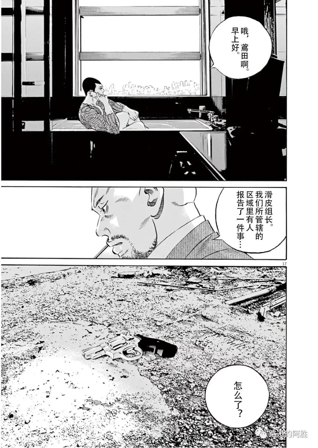 《暗金丑岛君》第45卷 第22页
