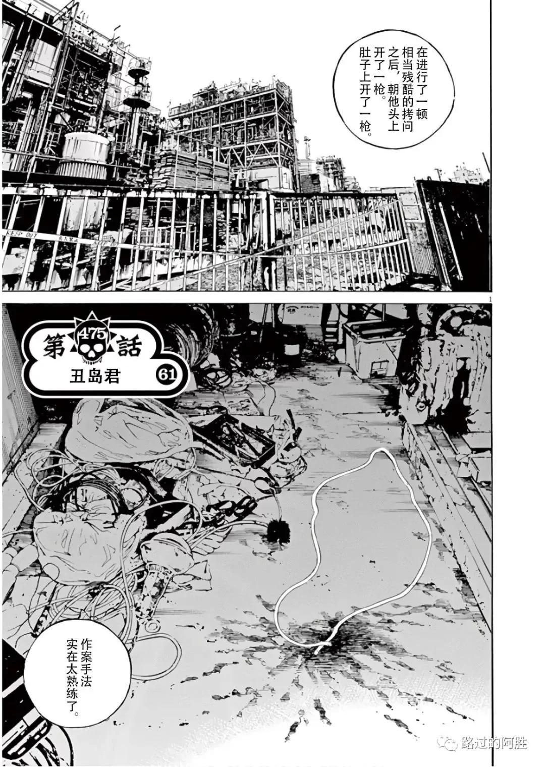 《暗金丑岛君》第45卷 第24页