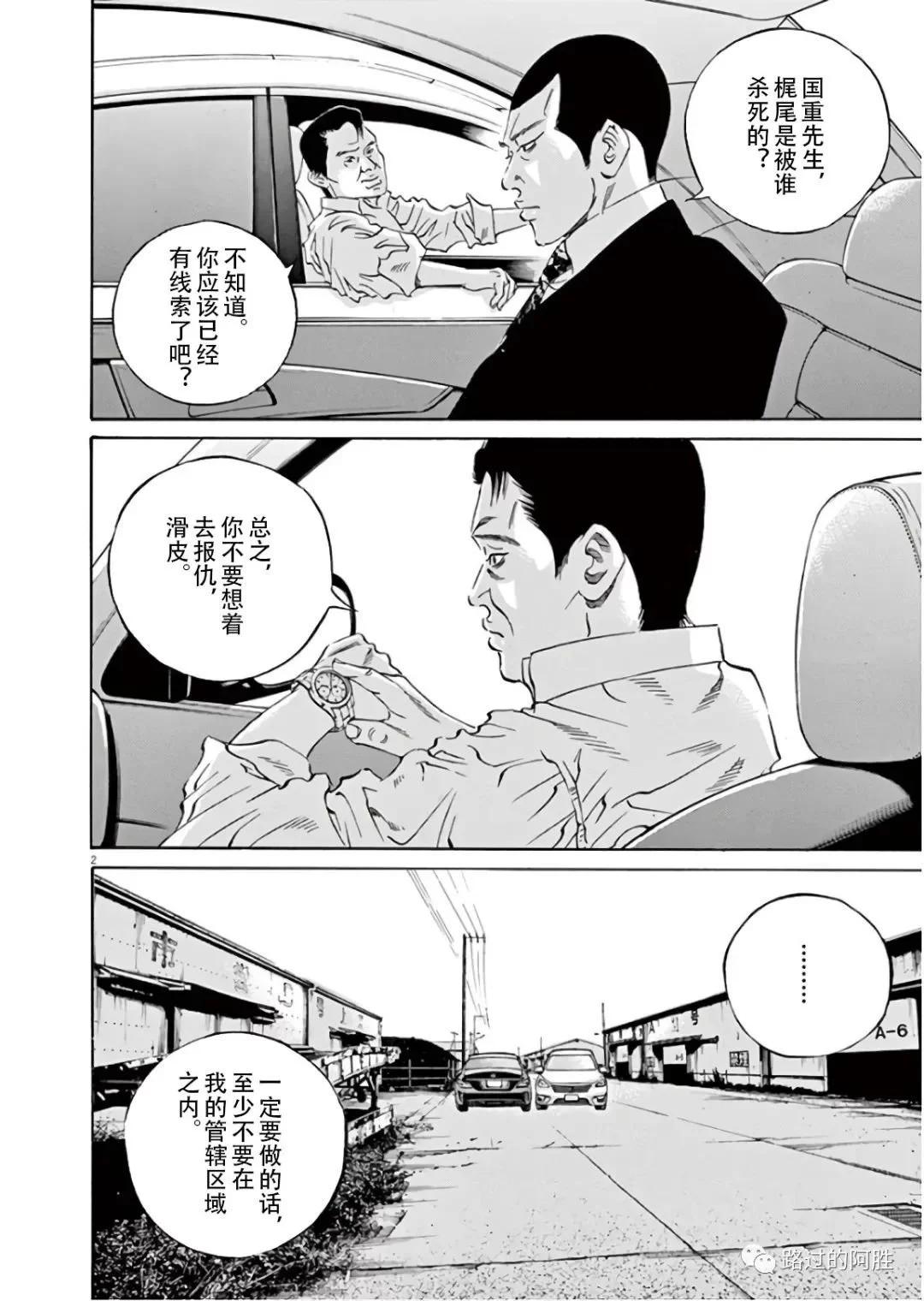 《暗金丑岛君》第45卷 第25页