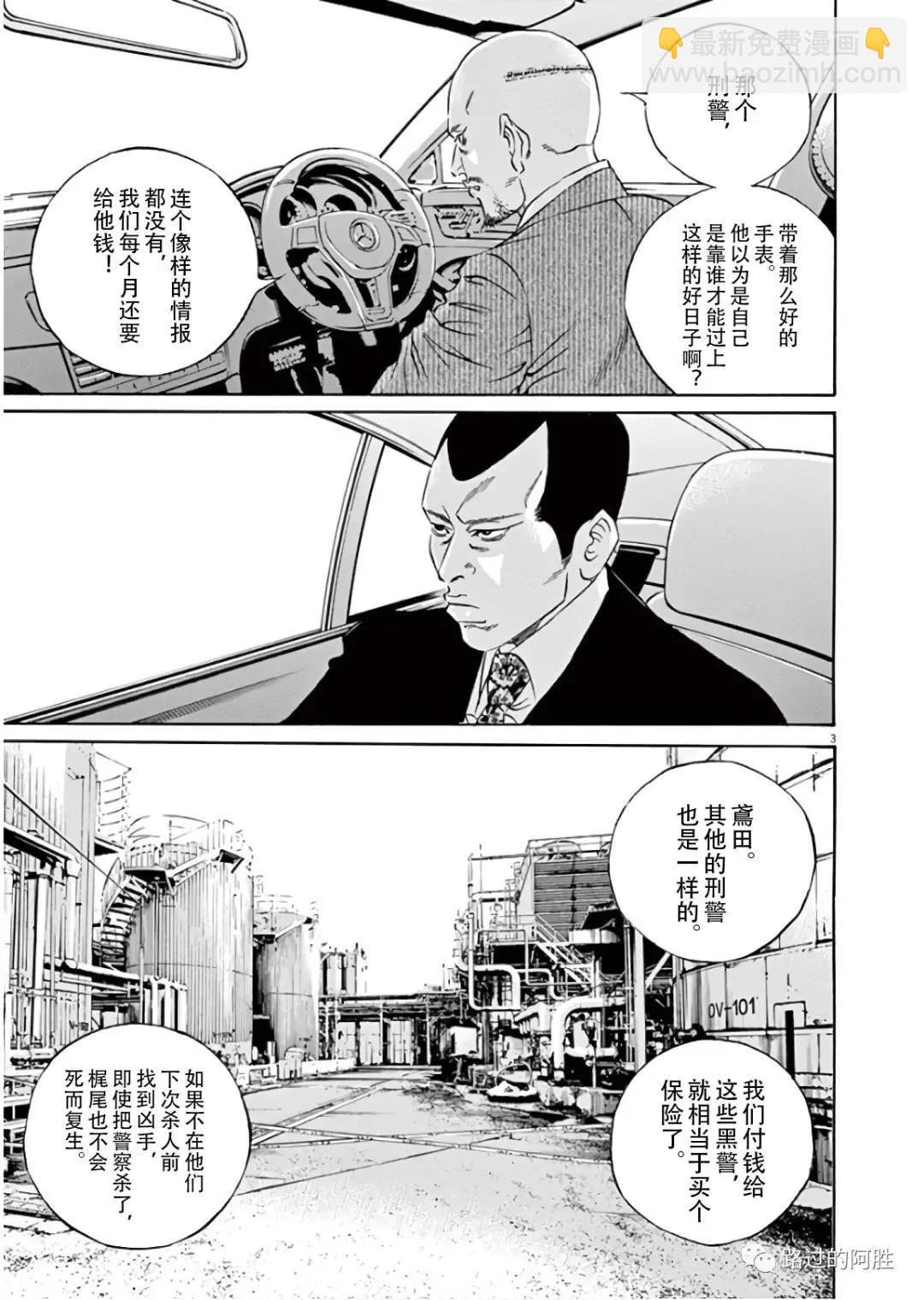 《暗金丑岛君》第45卷 第26页