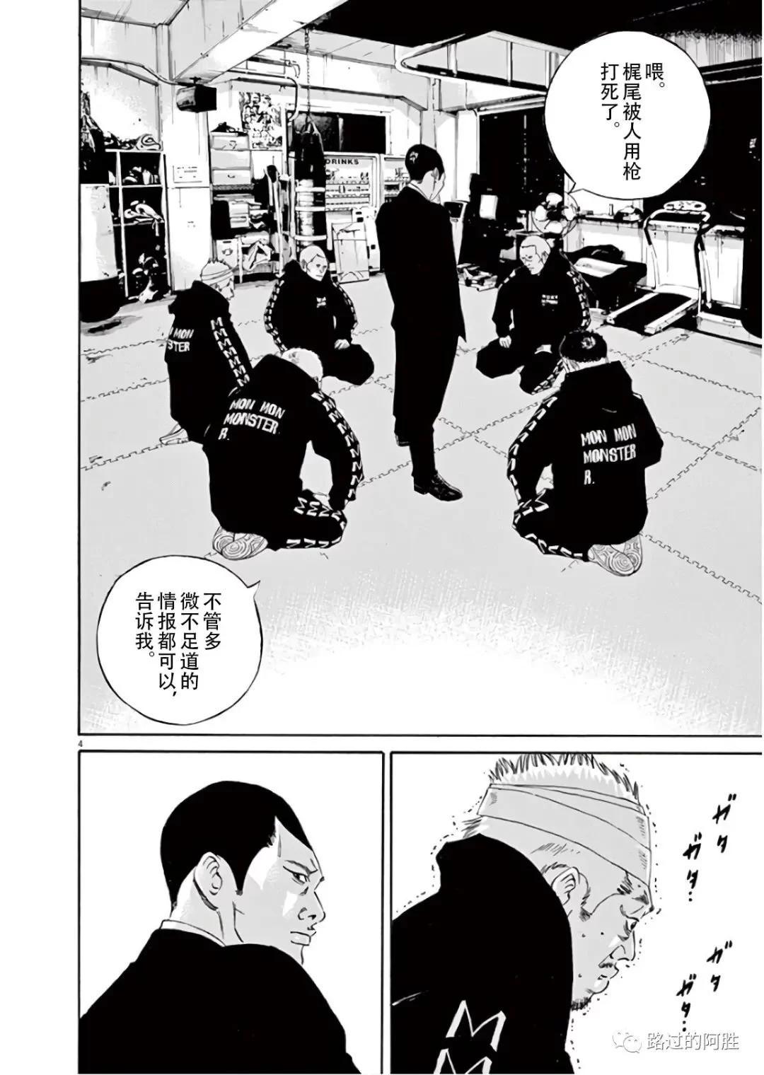 《暗金丑岛君》第45卷 第27页