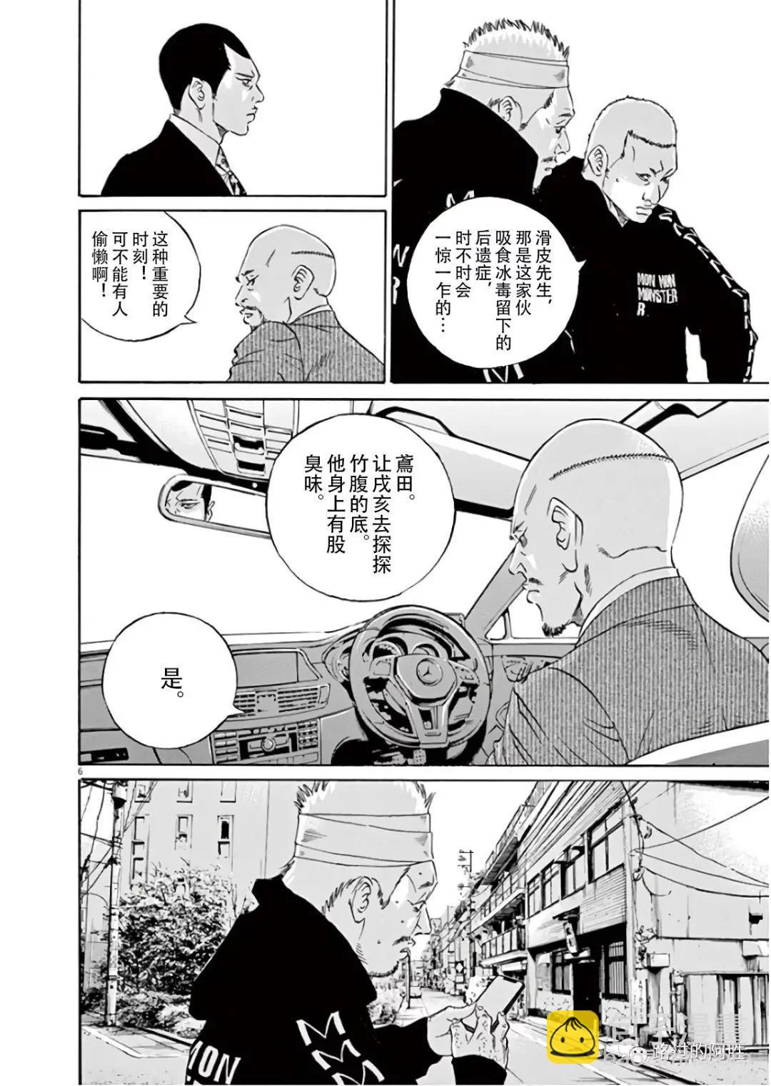《暗金丑岛君》第45卷 第29页