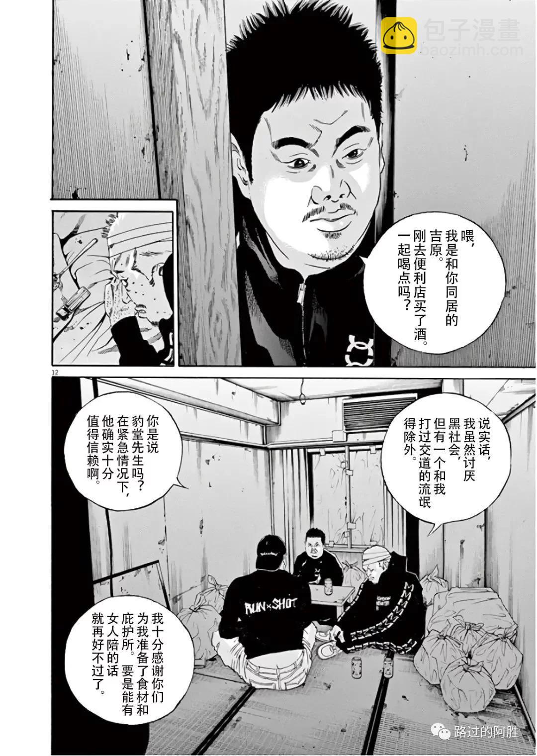《暗金丑岛君》第45卷 第35页