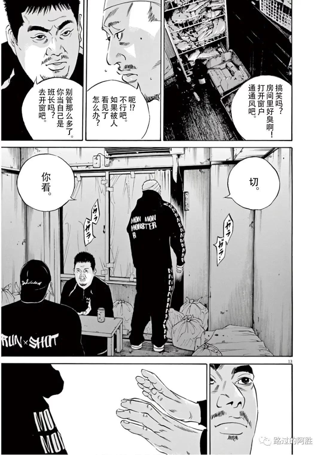 《暗金丑岛君》第45卷 第36页