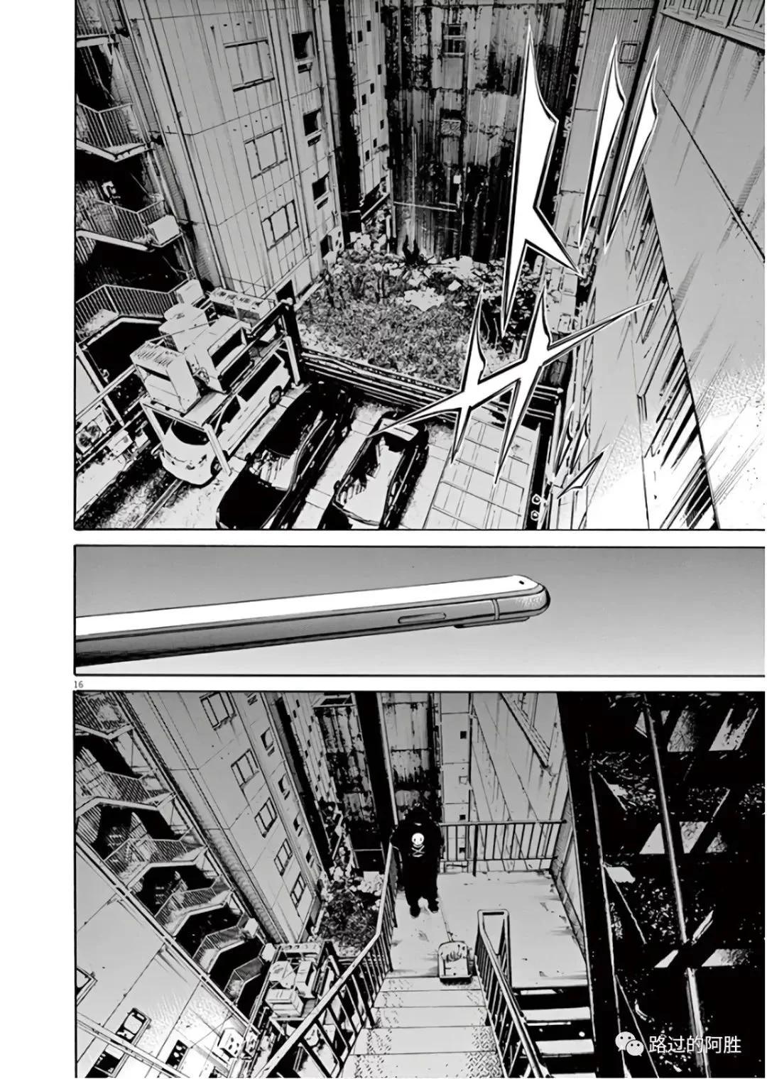 《暗金丑岛君》第45卷 第39页