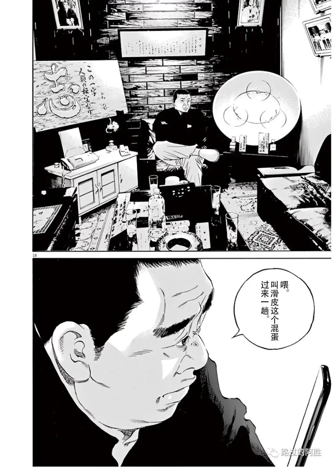 《暗金丑岛君》第45卷 第41页