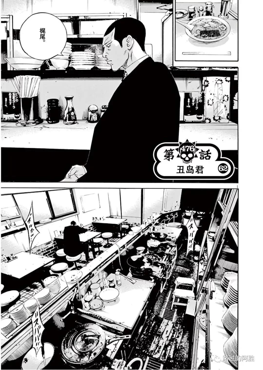 《暗金丑岛君》第45卷 第42页