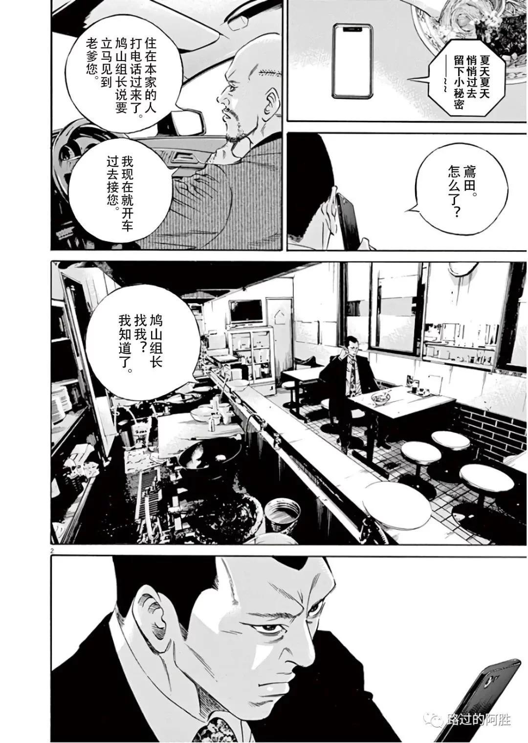 《暗金丑岛君》第45卷 第43页