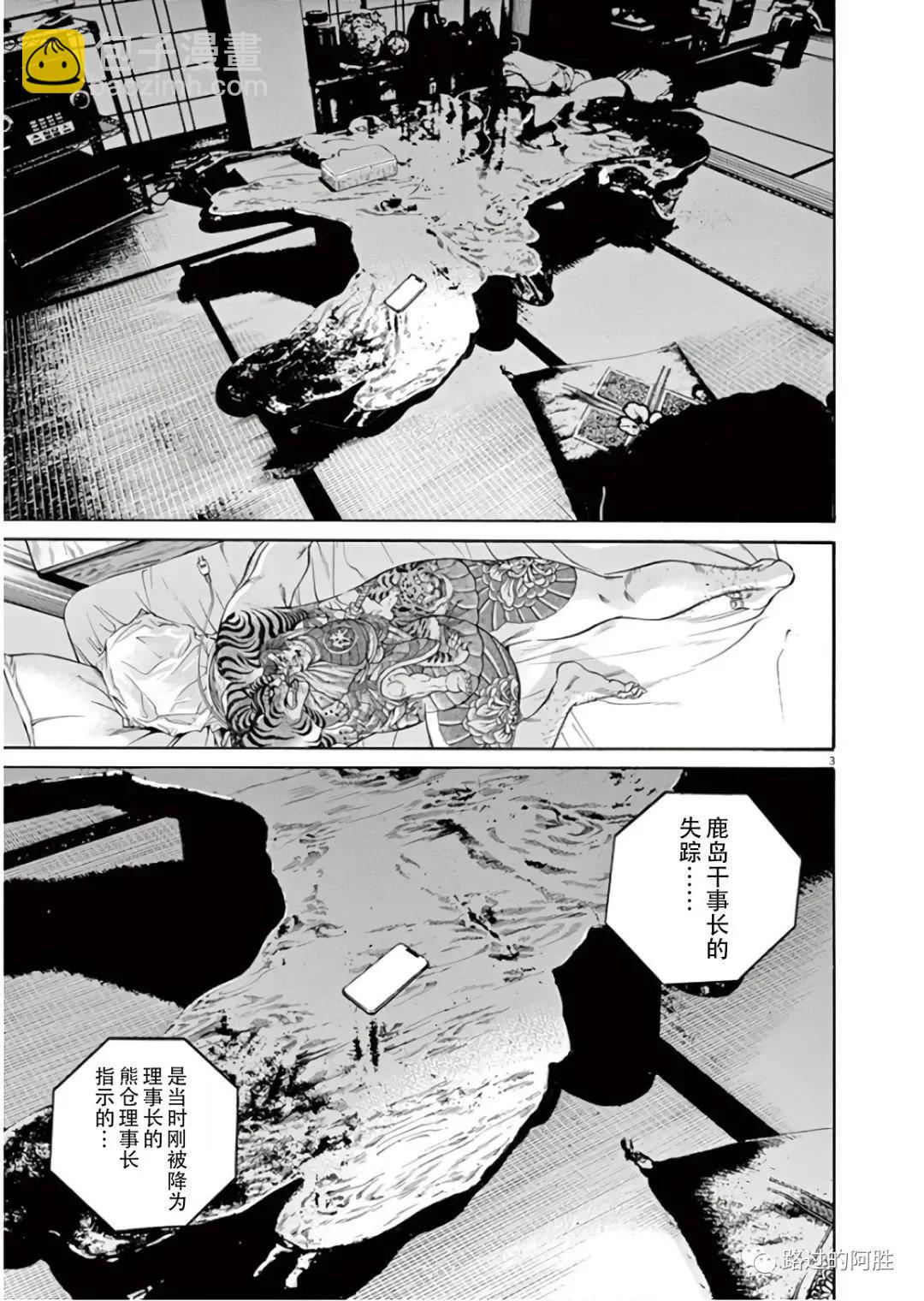 《暗金丑岛君》第45卷 第44页