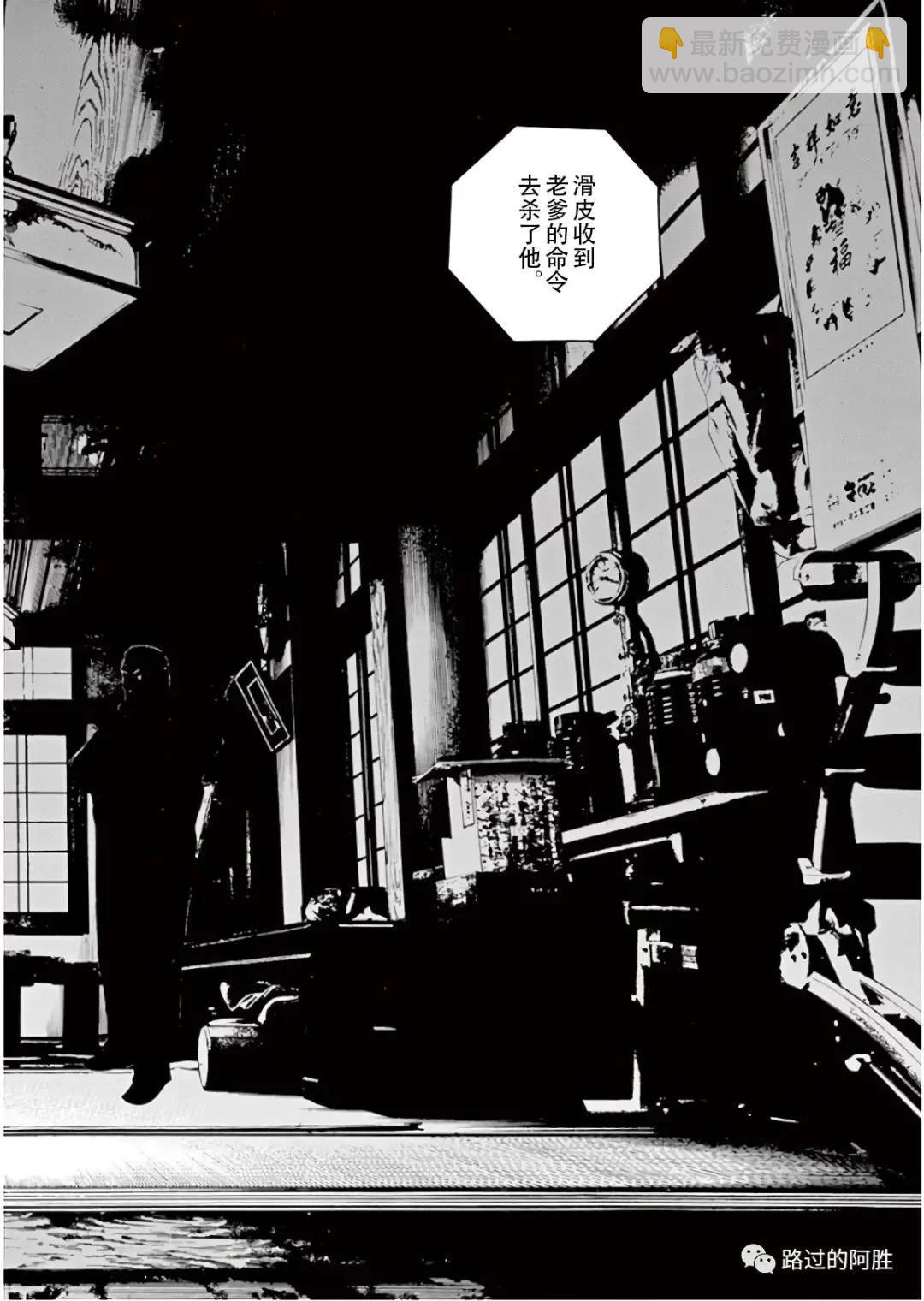 《暗金丑岛君》第45卷 第45页