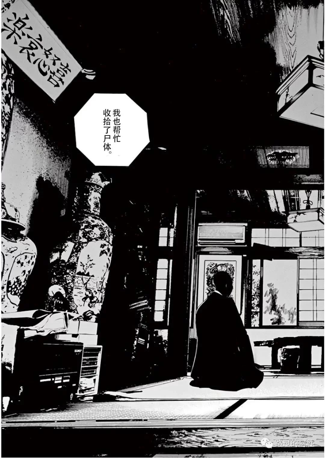 《暗金丑岛君》第45卷 第46页
