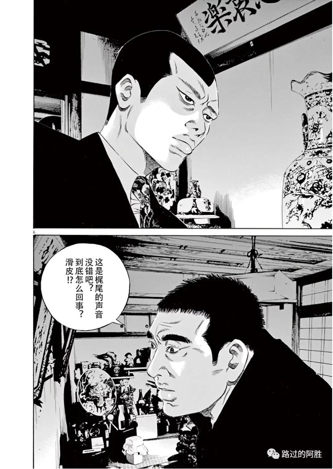 《暗金丑岛君》第45卷 第47页