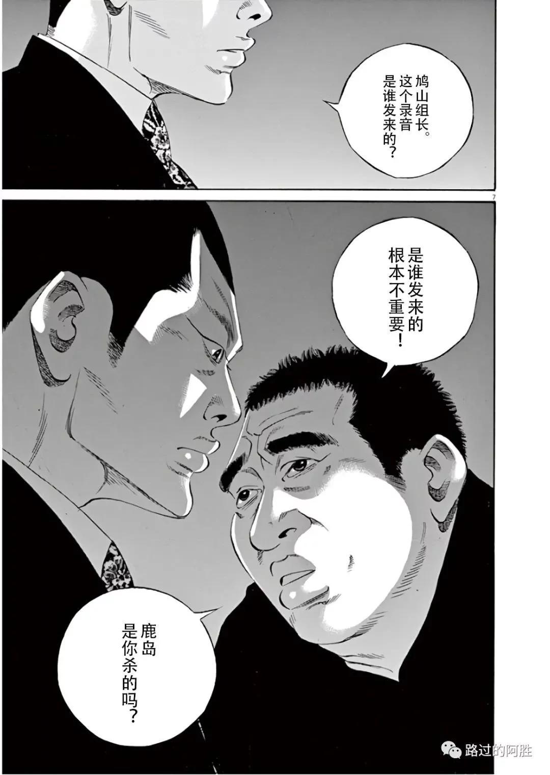 《暗金丑岛君》第45卷 第48页