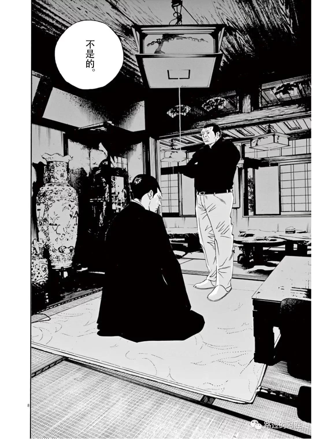 《暗金丑岛君》第45卷 第49页