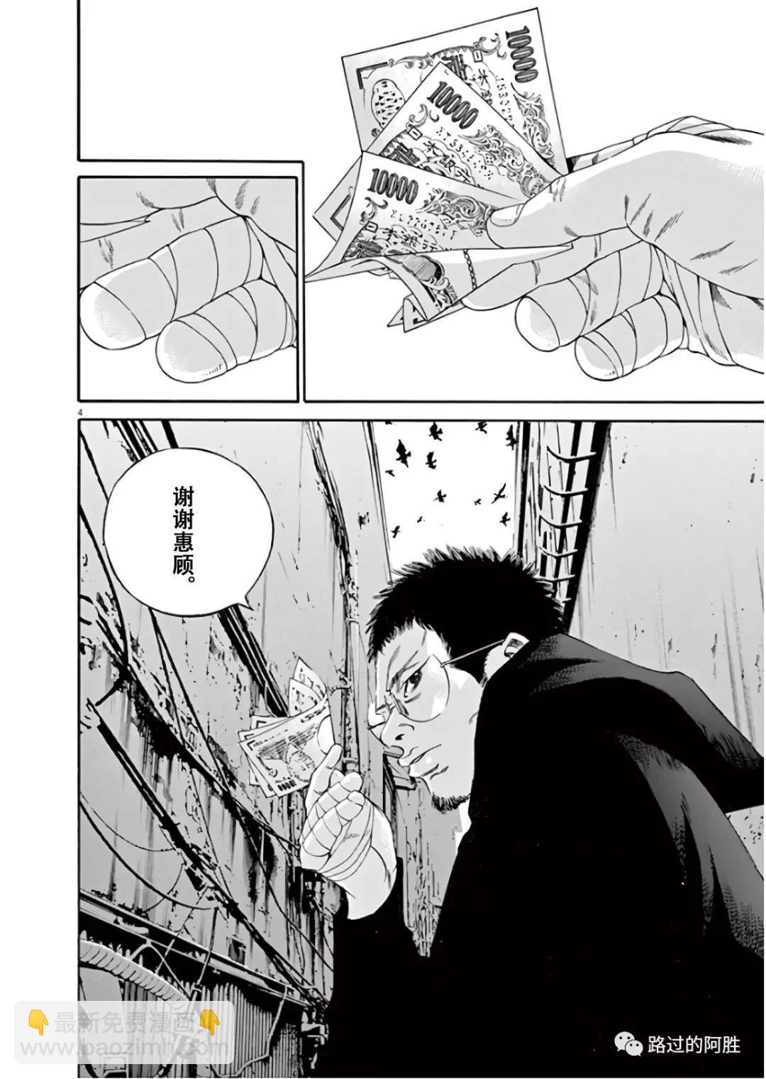 《暗金丑岛君》第45卷 第9页