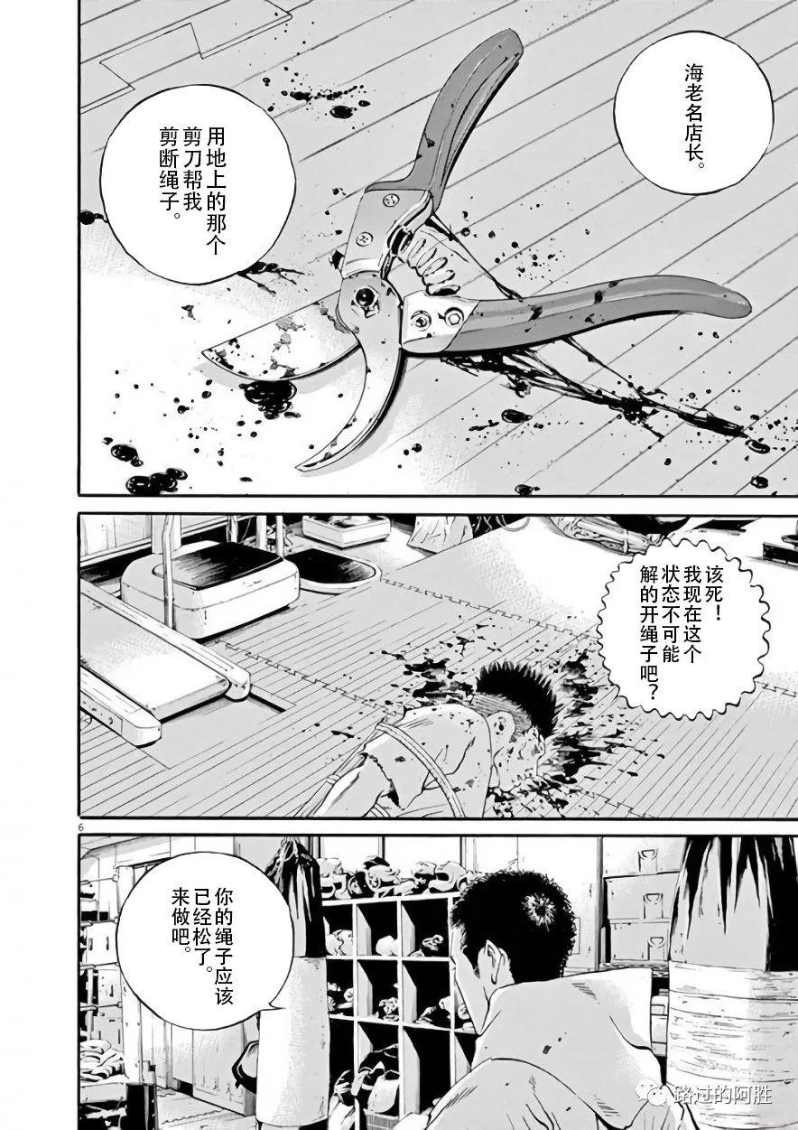 《暗金丑岛君》第42卷 第11页