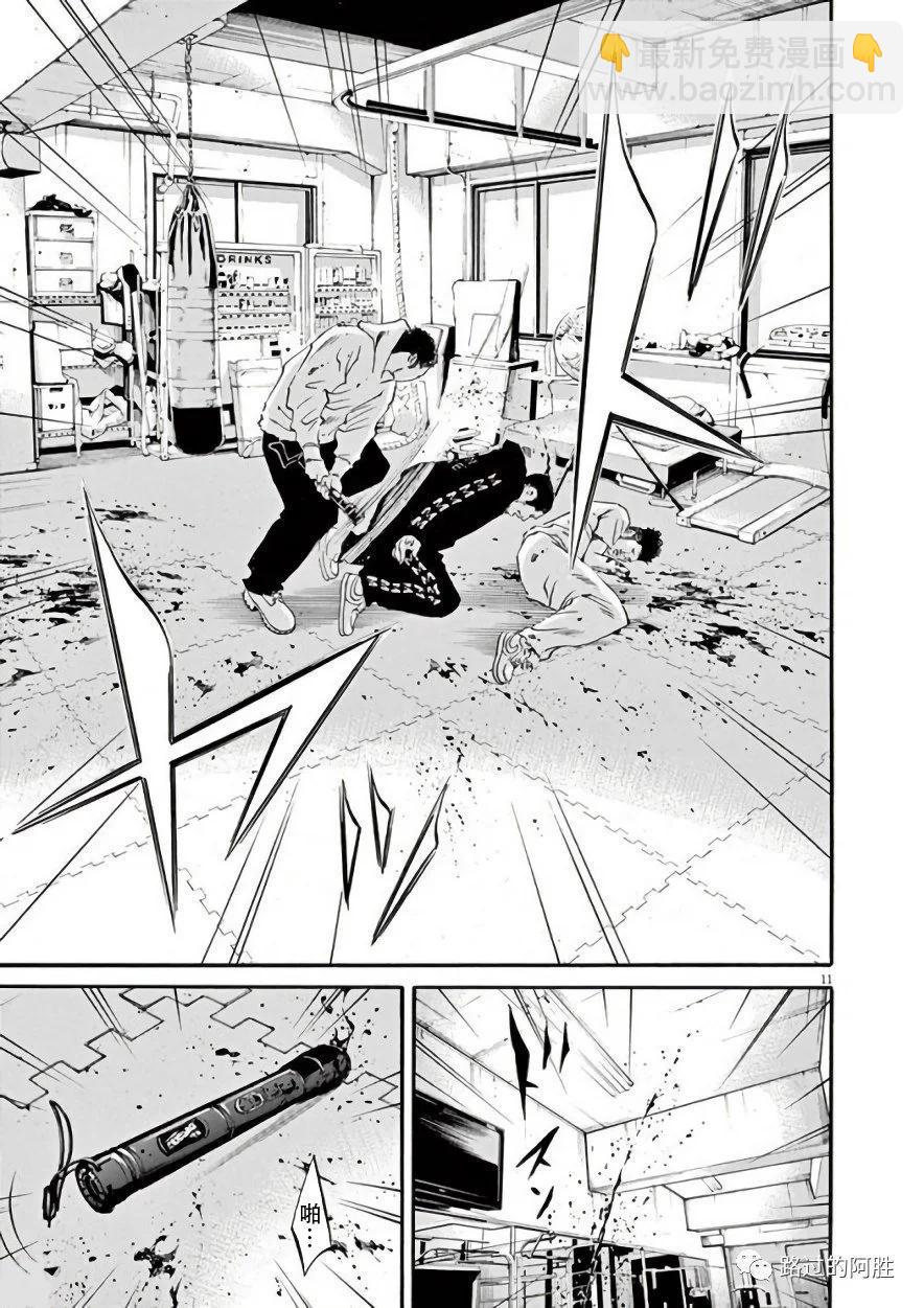 《暗金丑岛君》第42卷 第16页