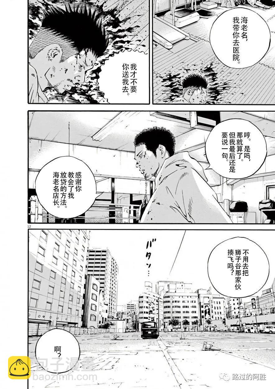 《暗金丑岛君》第42卷 第17页