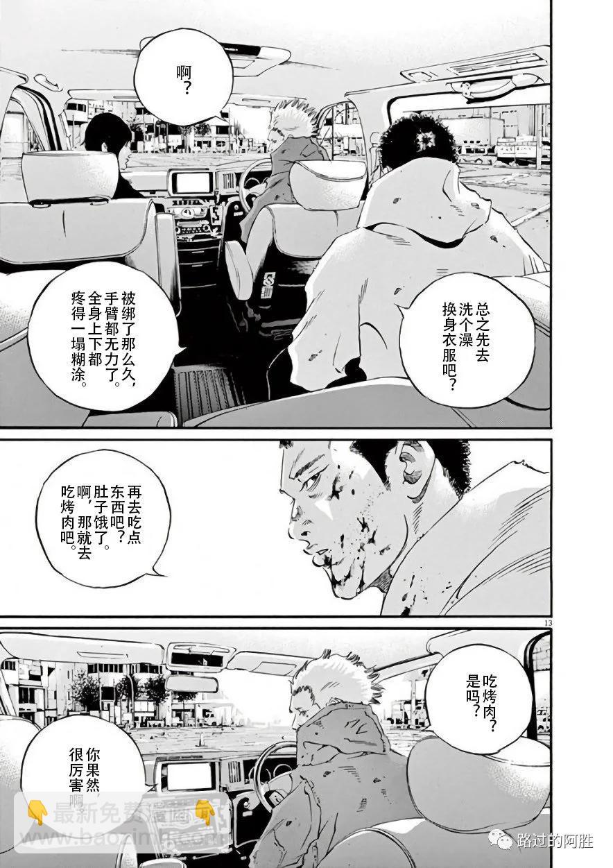 《暗金丑岛君》第42卷 第18页