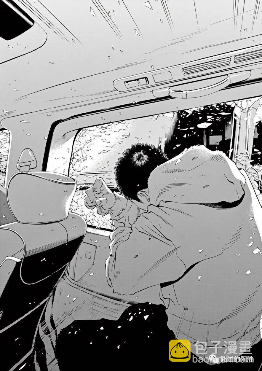 《暗金丑岛君》第42卷 第19页