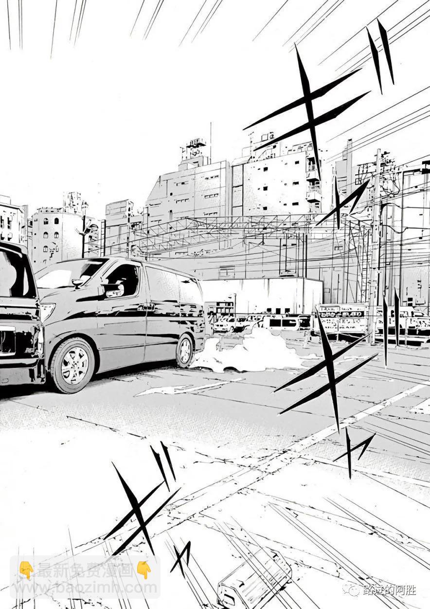 《暗金丑岛君》第42卷 第21页