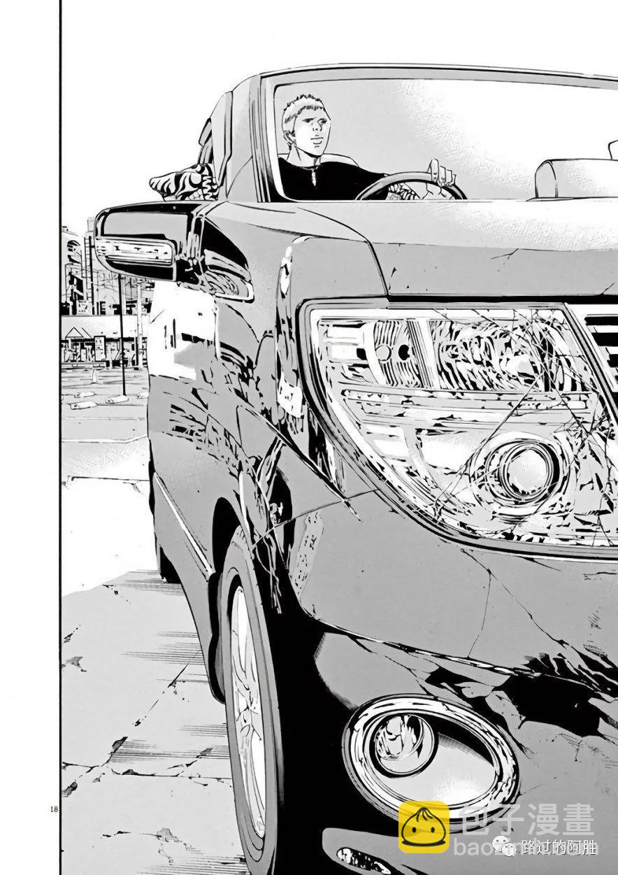 《暗金丑岛君》第42卷 第23页