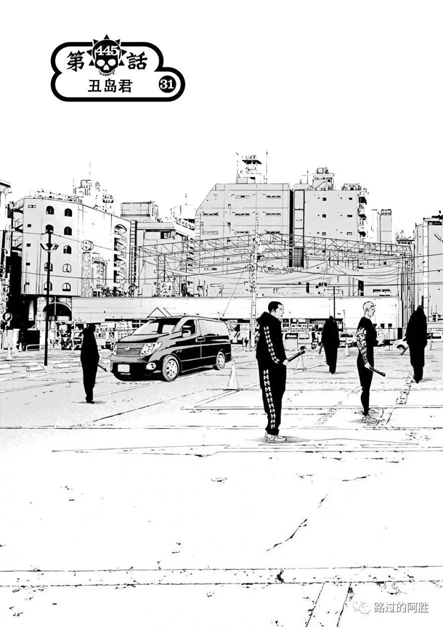 《暗金丑岛君》第42卷 第26页