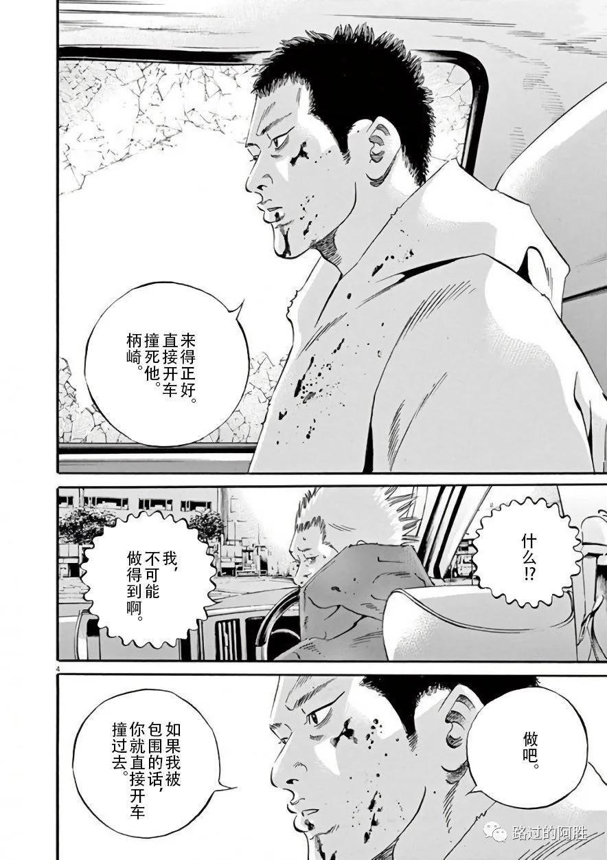 《暗金丑岛君》第42卷 第27页