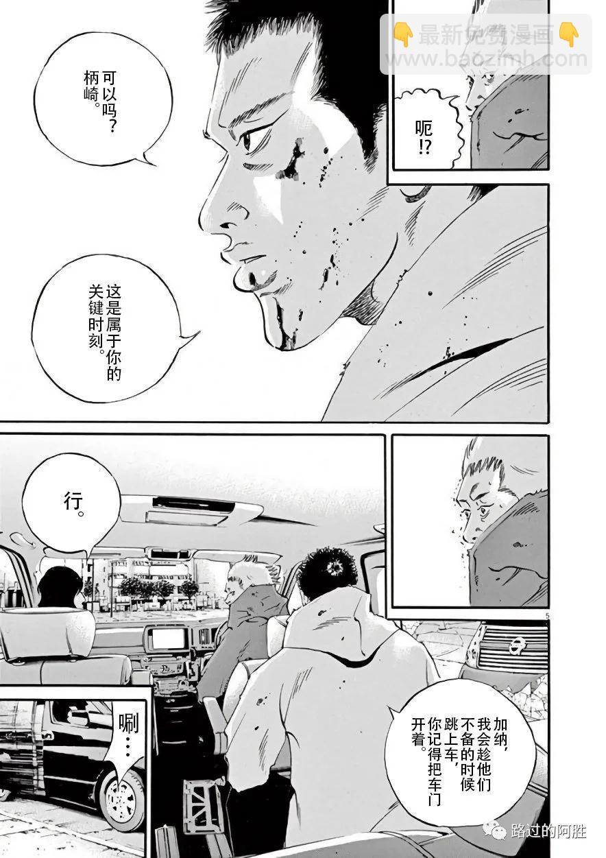 《暗金丑岛君》第42卷 第28页
