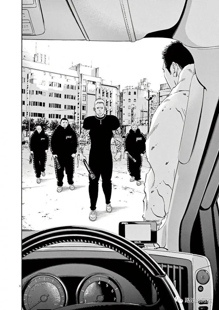 《暗金丑岛君》第42卷 第29页