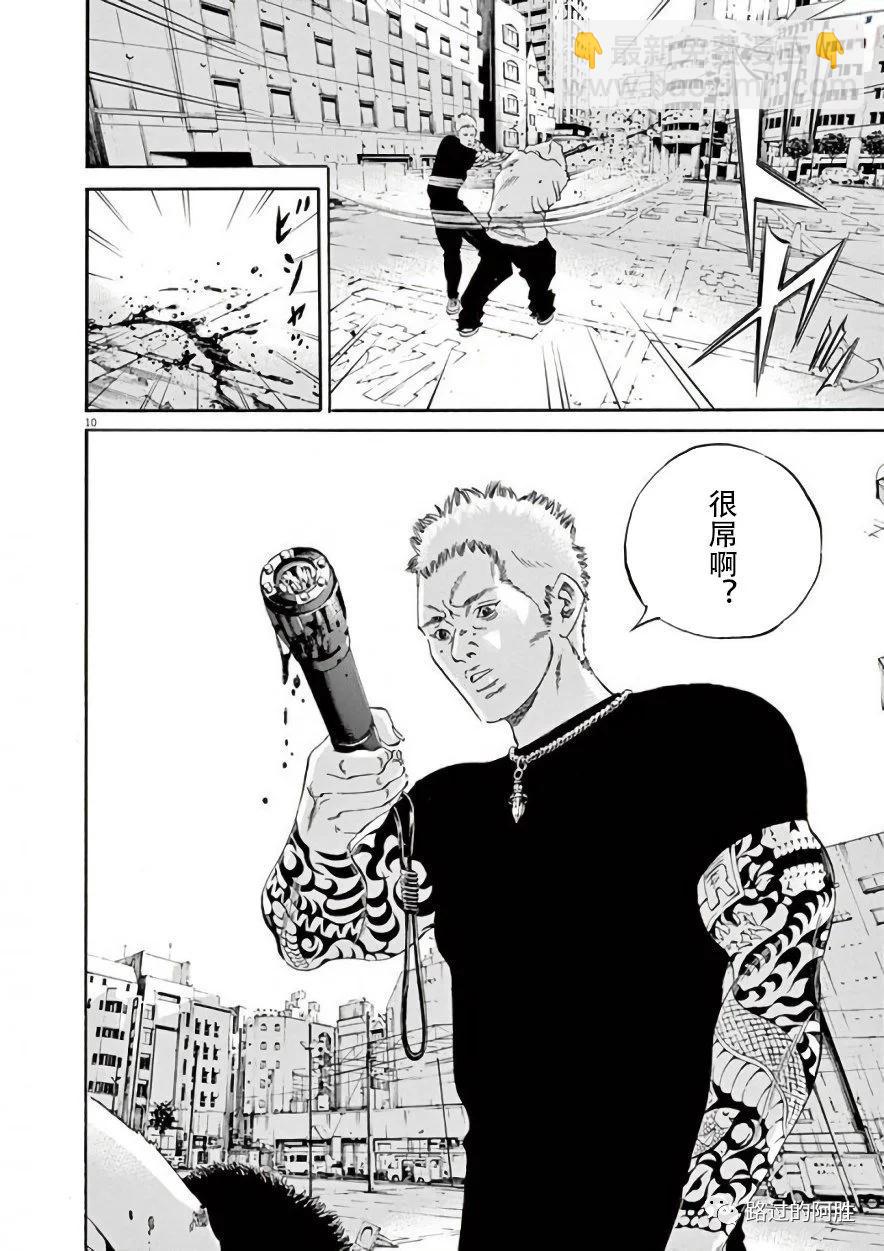 《暗金丑岛君》第42卷 第33页