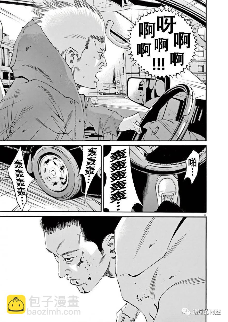 《暗金丑岛君》第42卷 第34页
