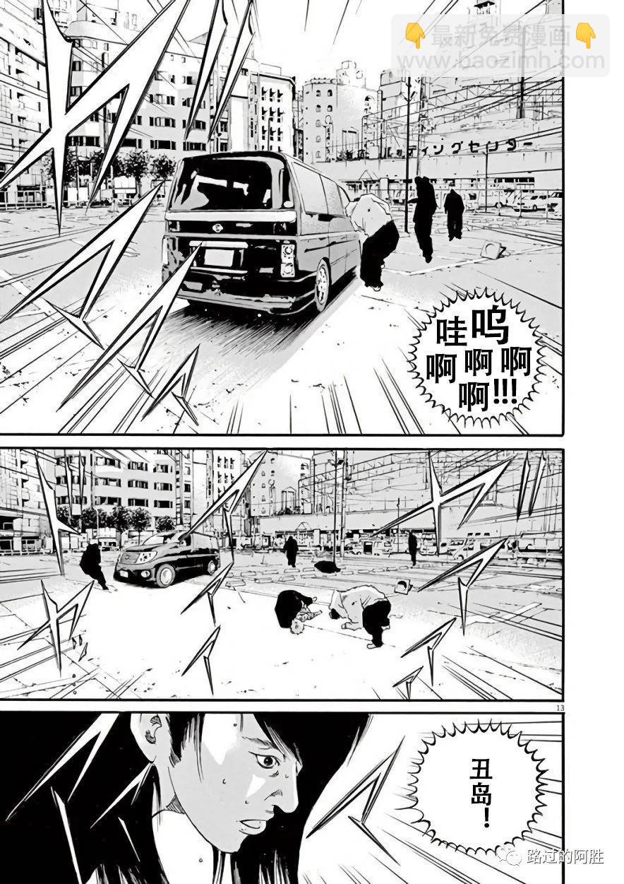 《暗金丑岛君》第42卷 第36页