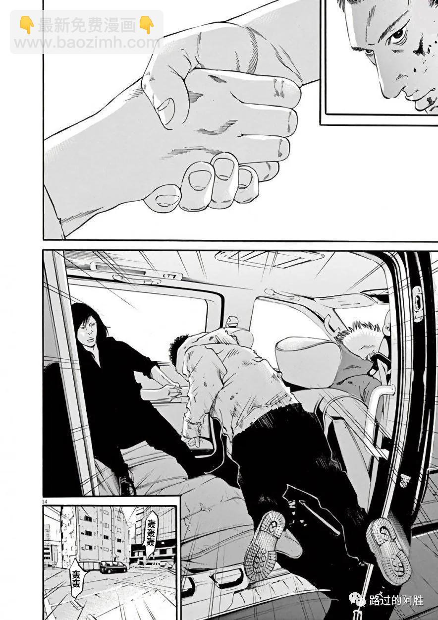 《暗金丑岛君》第42卷 第37页