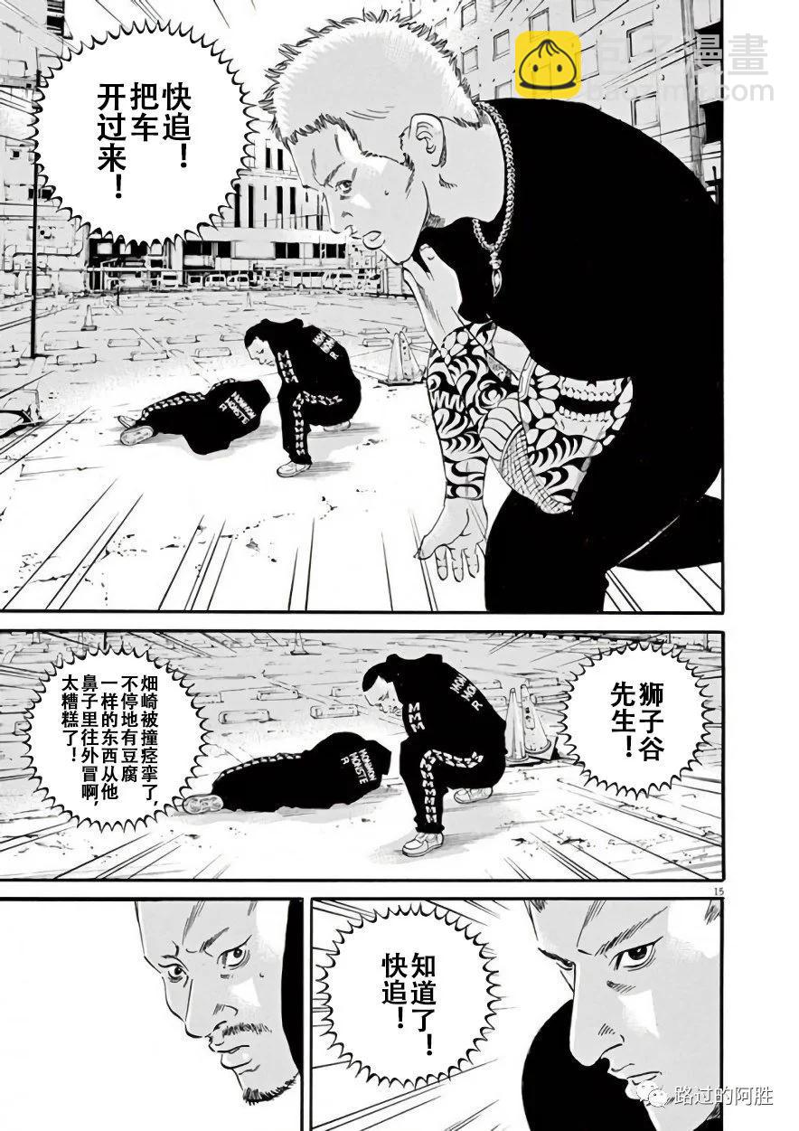 《暗金丑岛君》第42卷 第38页