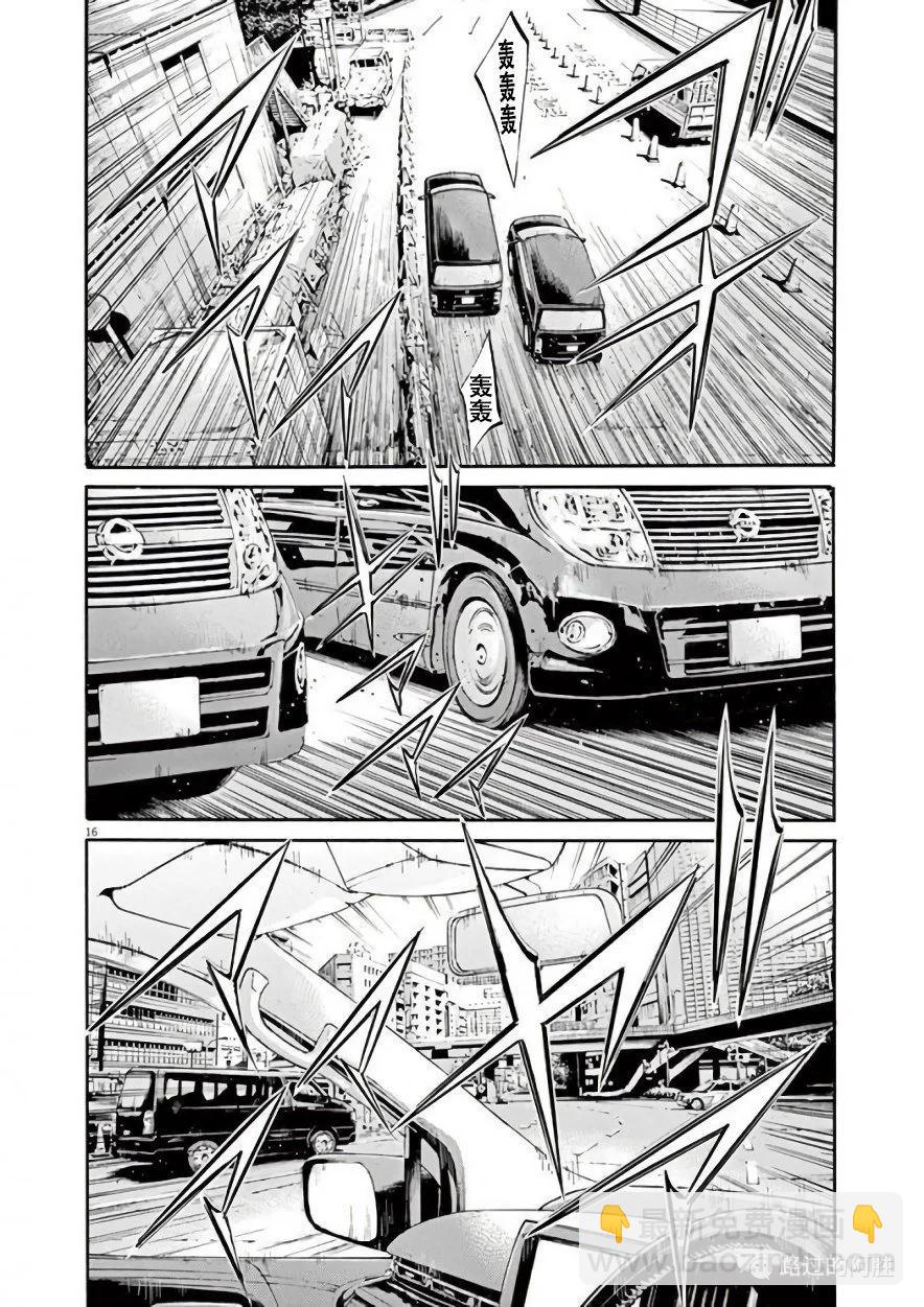 《暗金丑岛君》第42卷 第39页