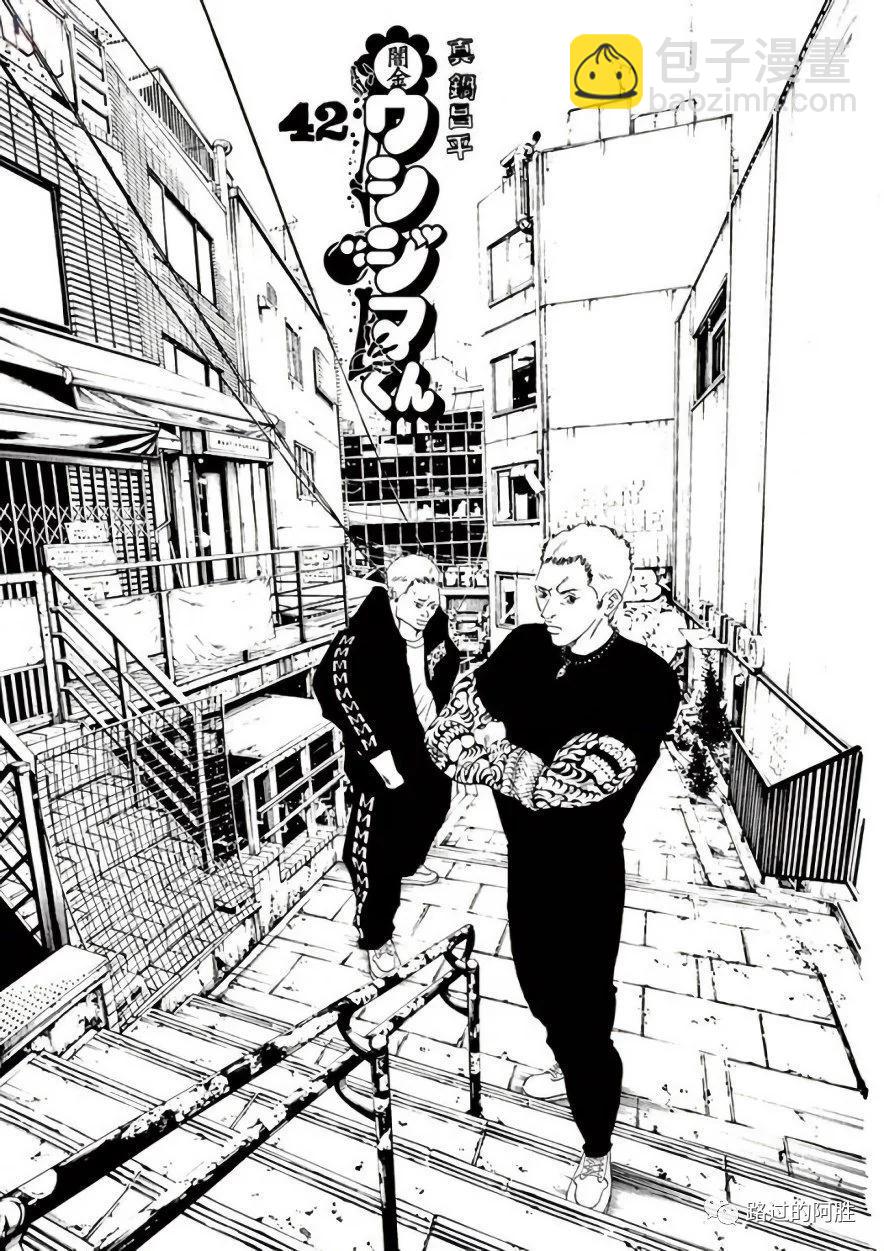 《暗金丑岛君》第42卷 第3页