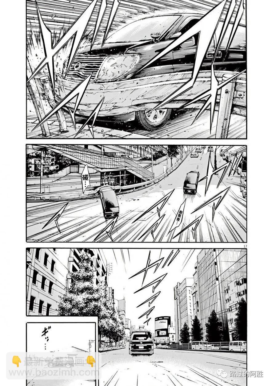 《暗金丑岛君》第42卷 第40页