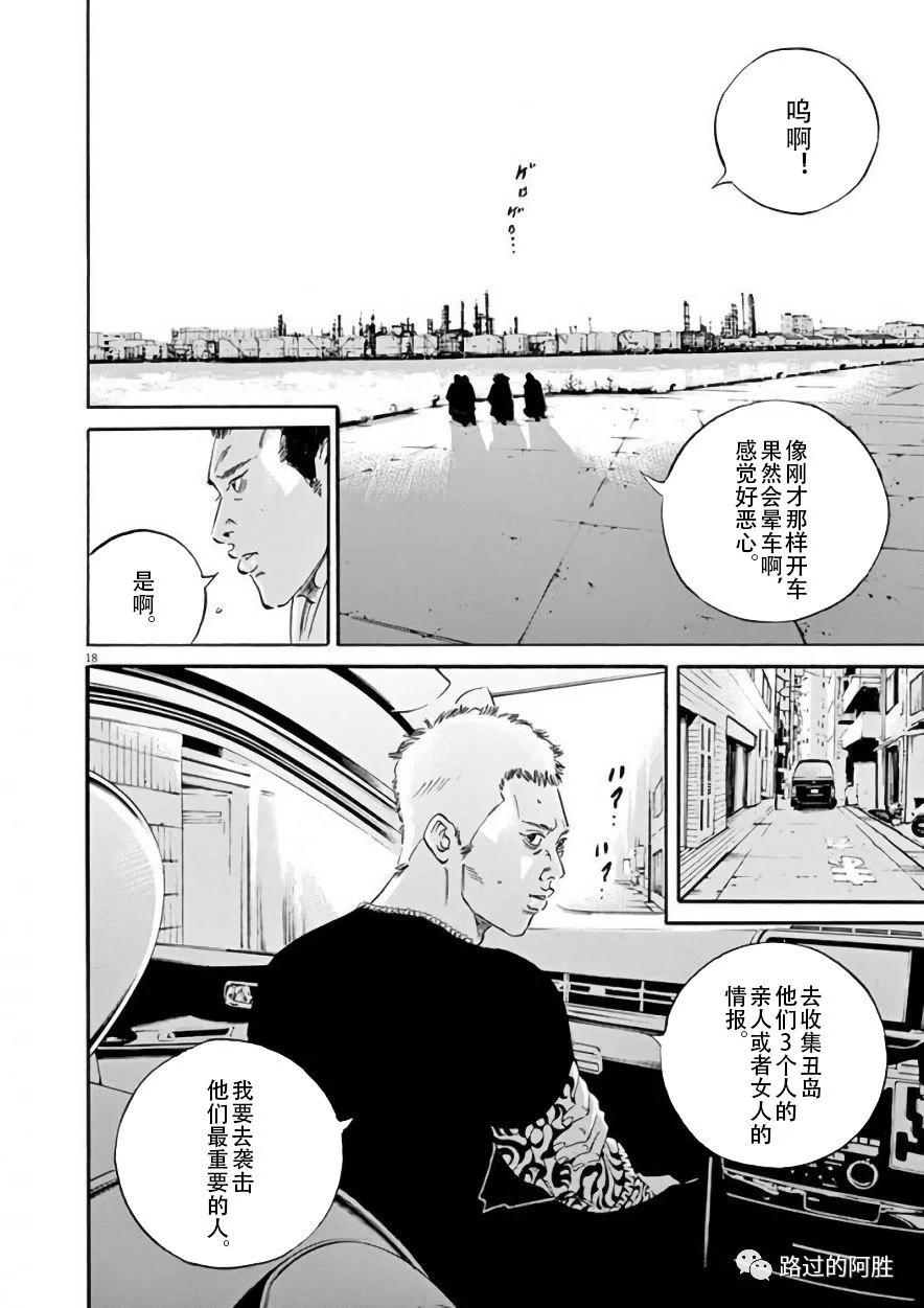 《暗金丑岛君》第42卷 第41页