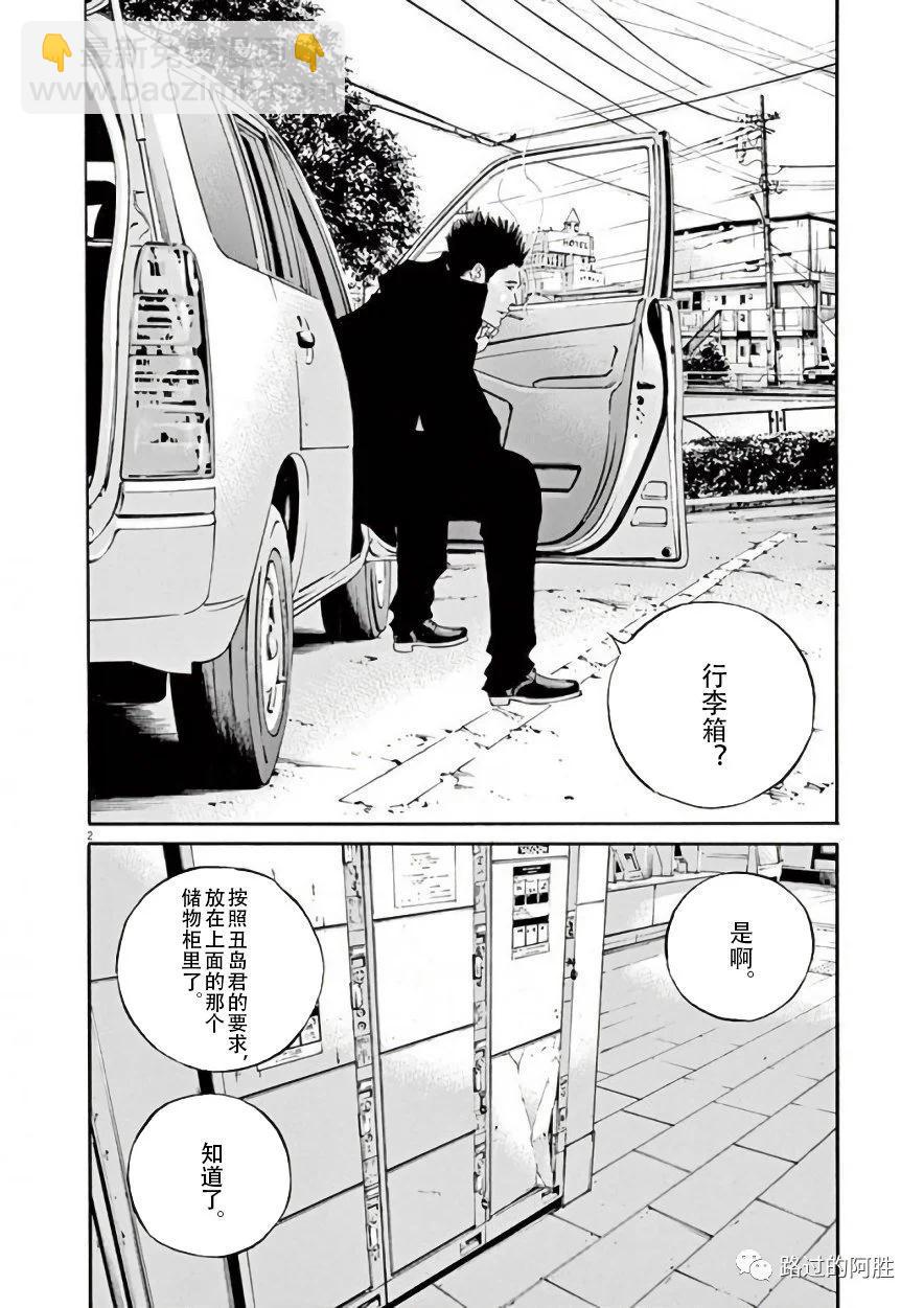 《暗金丑岛君》第42卷 第43页