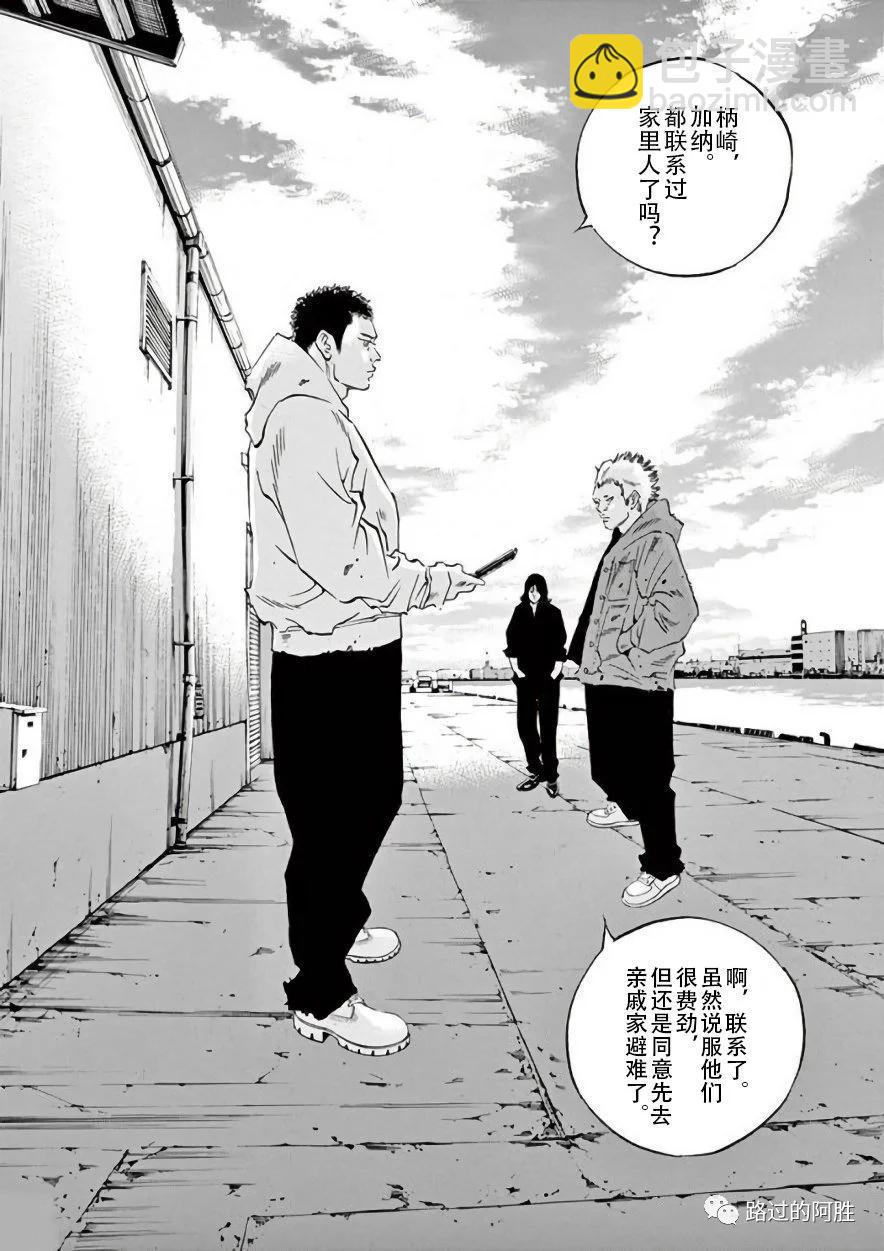 《暗金丑岛君》第42卷 第44页