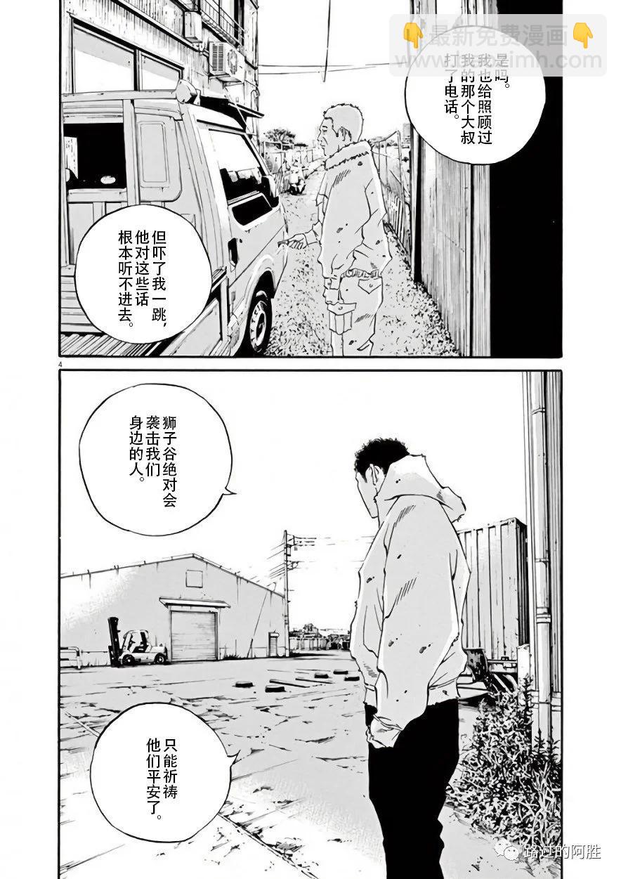 《暗金丑岛君》第42卷 第45页