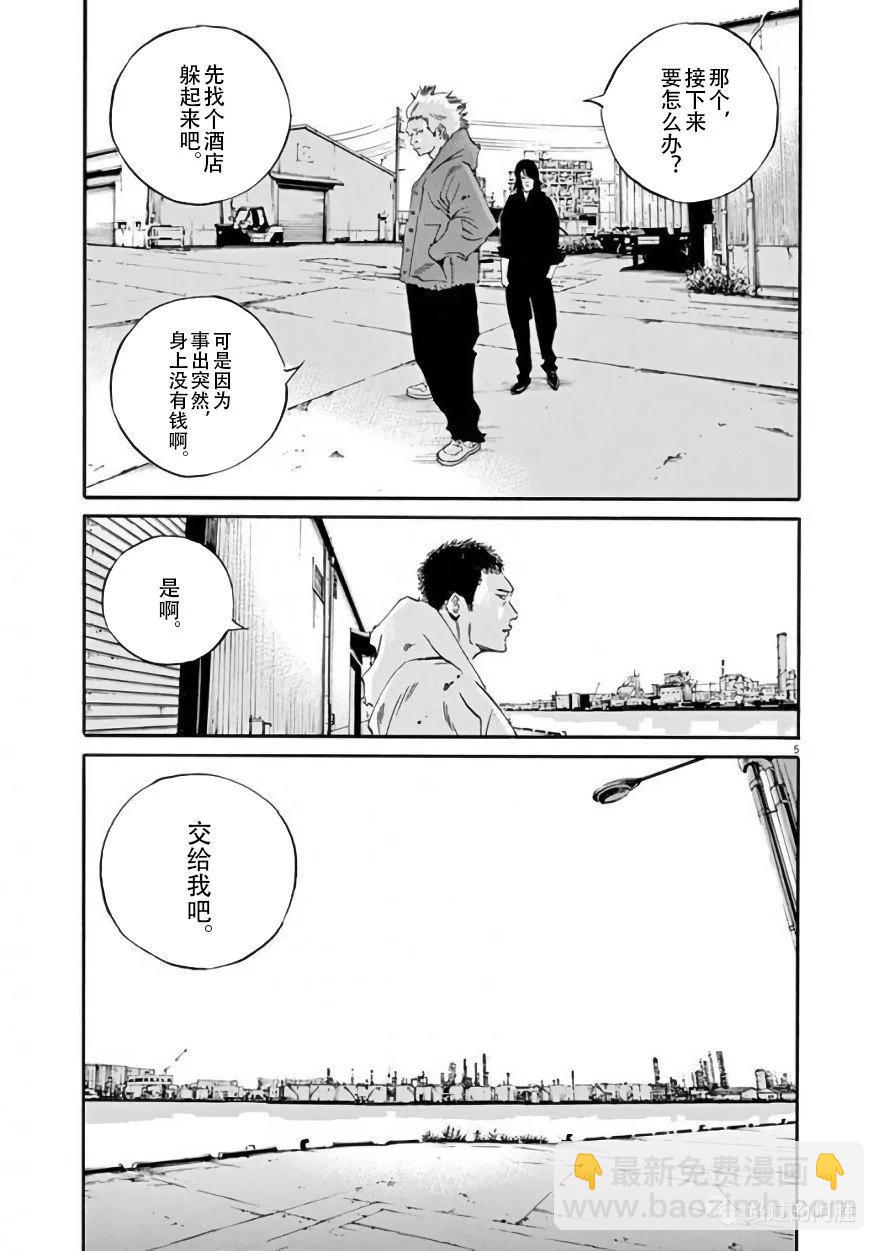 《暗金丑岛君》第42卷 第46页