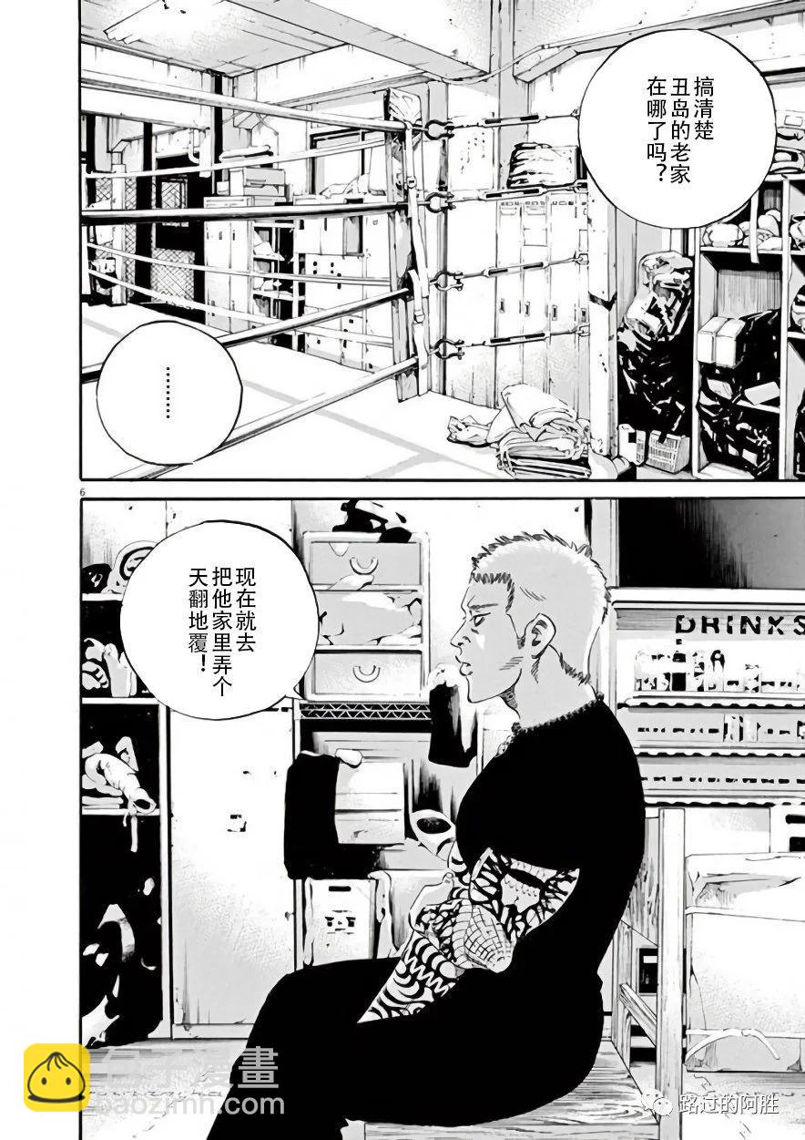 《暗金丑岛君》第42卷 第47页
