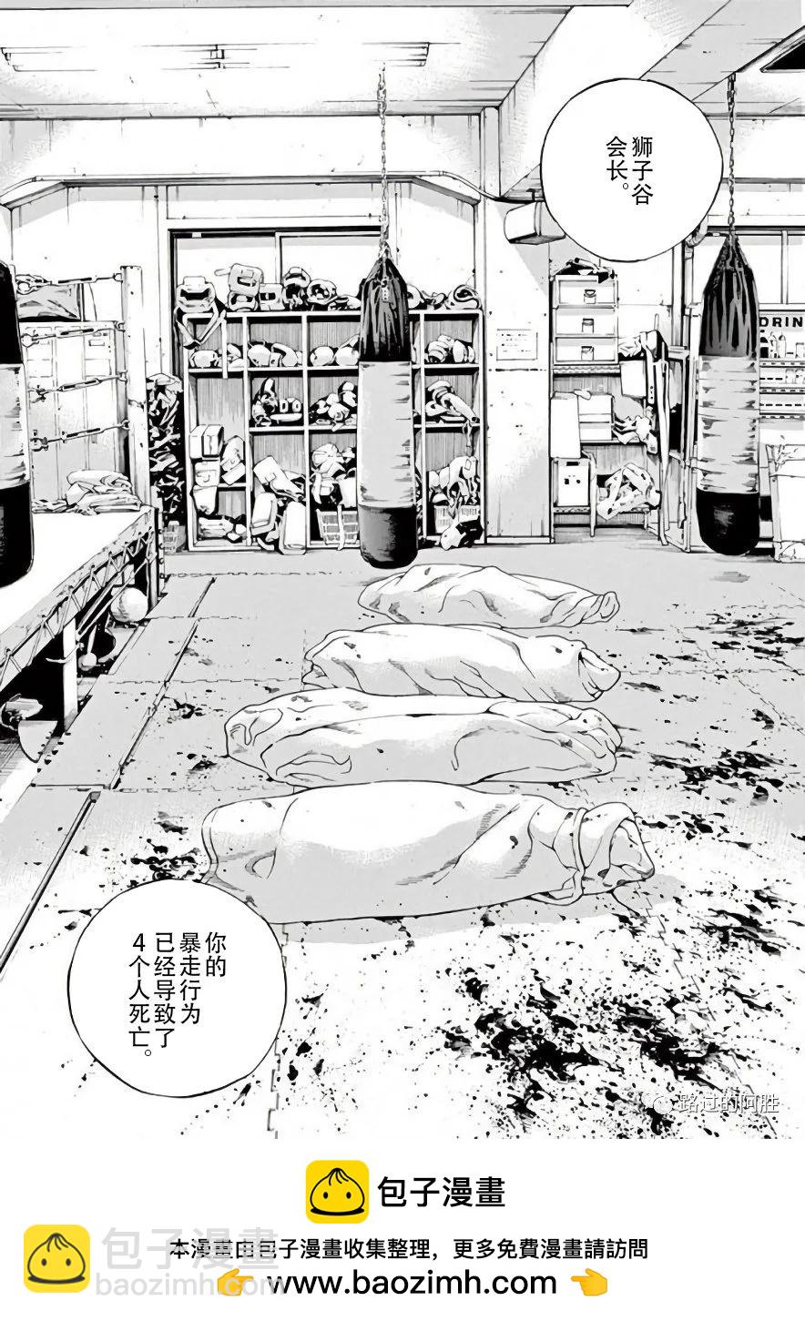 《暗金丑岛君》第42卷 第50页