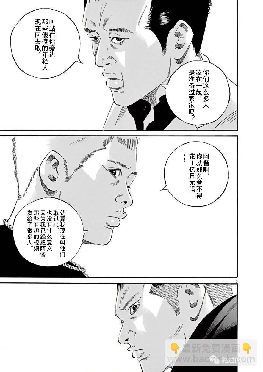 《暗金丑岛君》第42卷 第8页