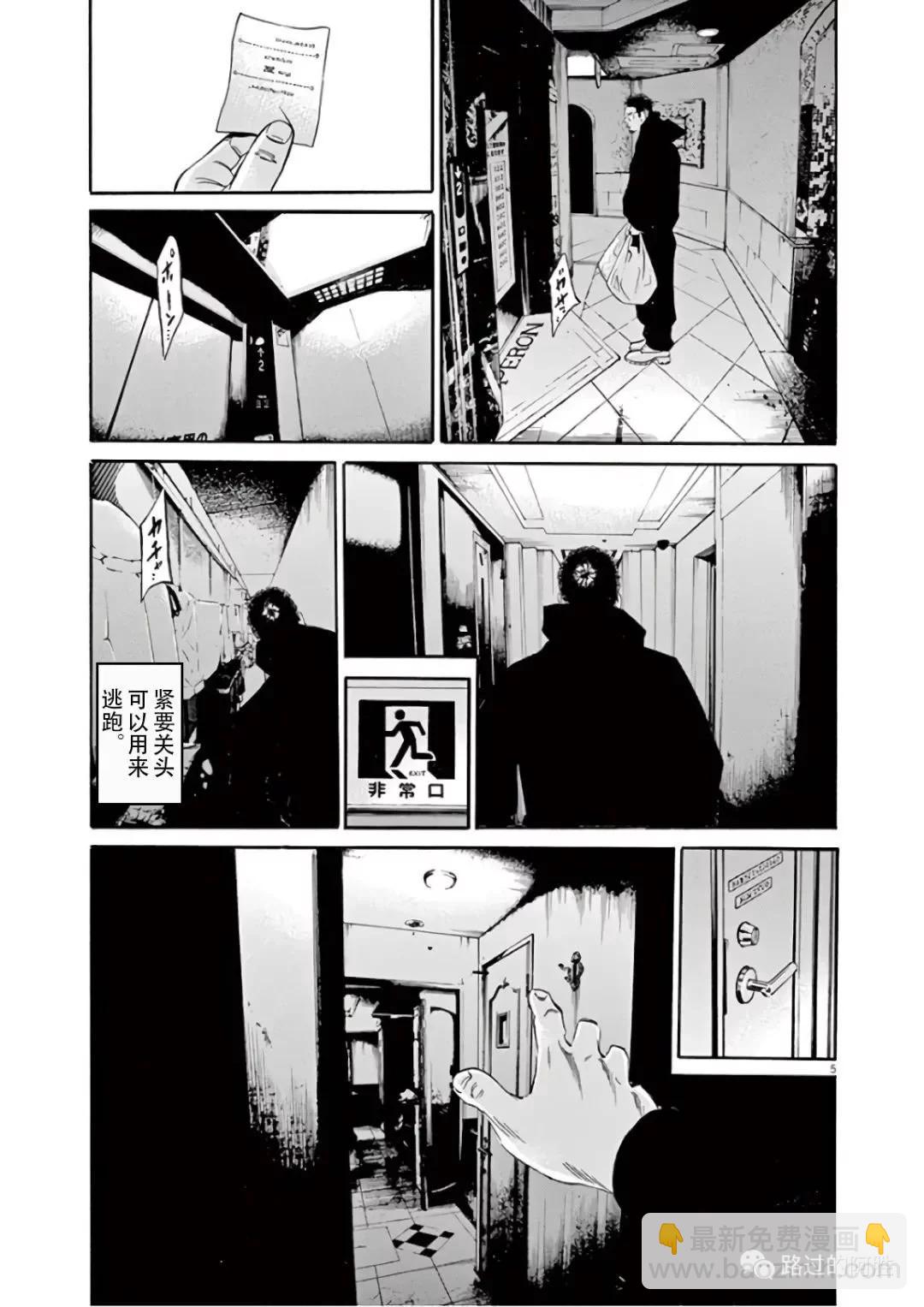 《暗金丑岛君》第46卷 第10页