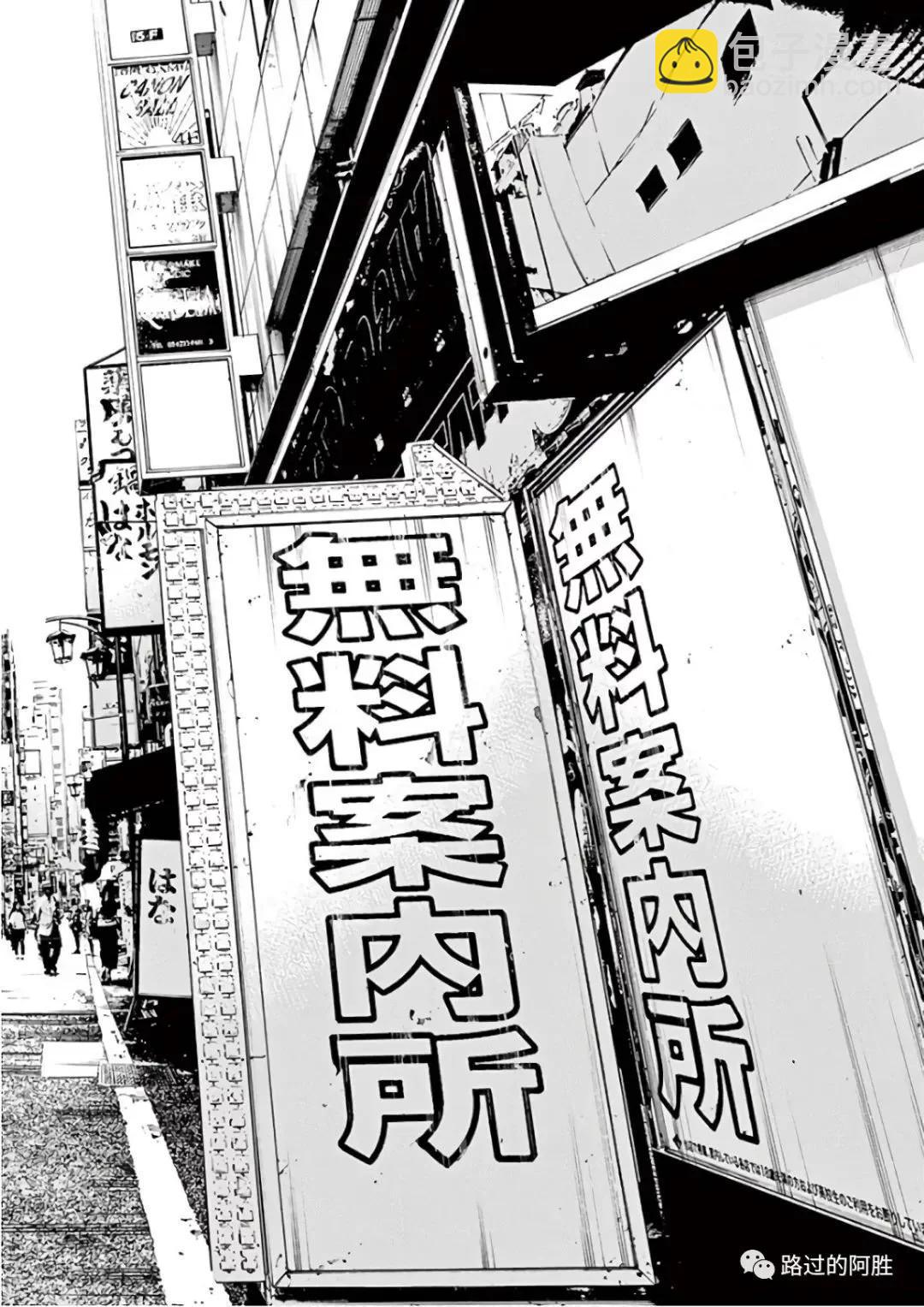 《暗金丑岛君》第46卷 第17页